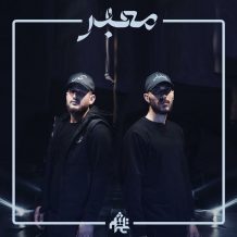 دانلود آهنگ جدید علی پندار و کُـهن به نام معبر (لیبل تشدید)